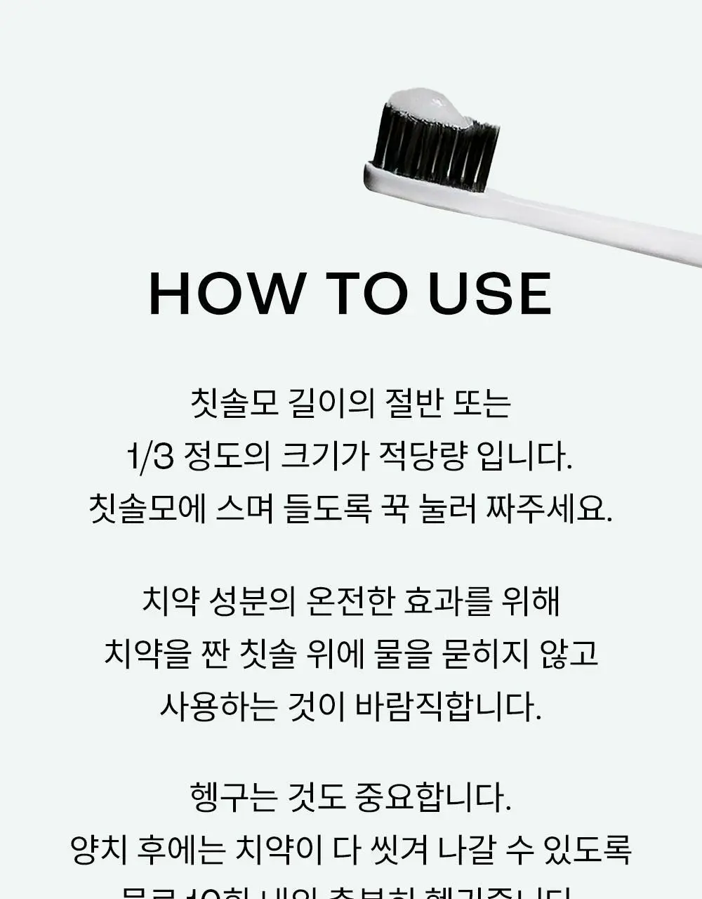 [비건 치아미백] 언파 차차 캐모마일 미백치약 90g 상세페이지 32